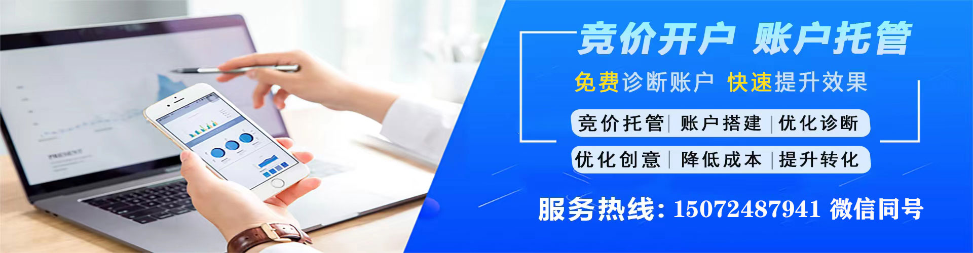路北竞价推广